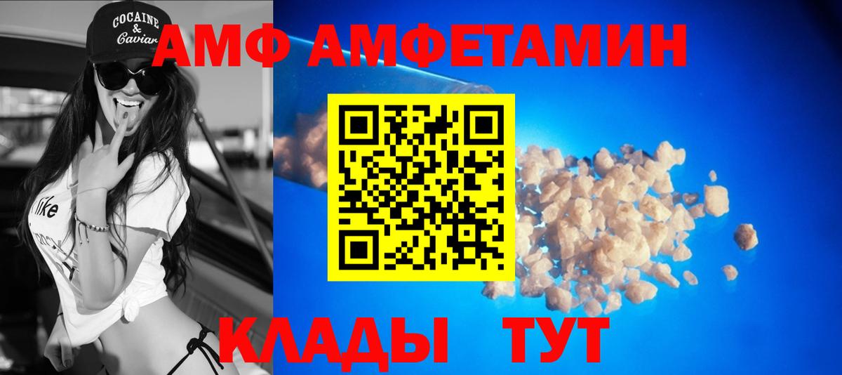 АМФ 97% Новоалександровск