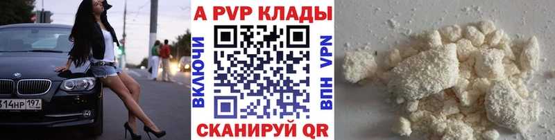 где найти наркотики  Новоалександровск  Alpha-PVP СК КРИС 