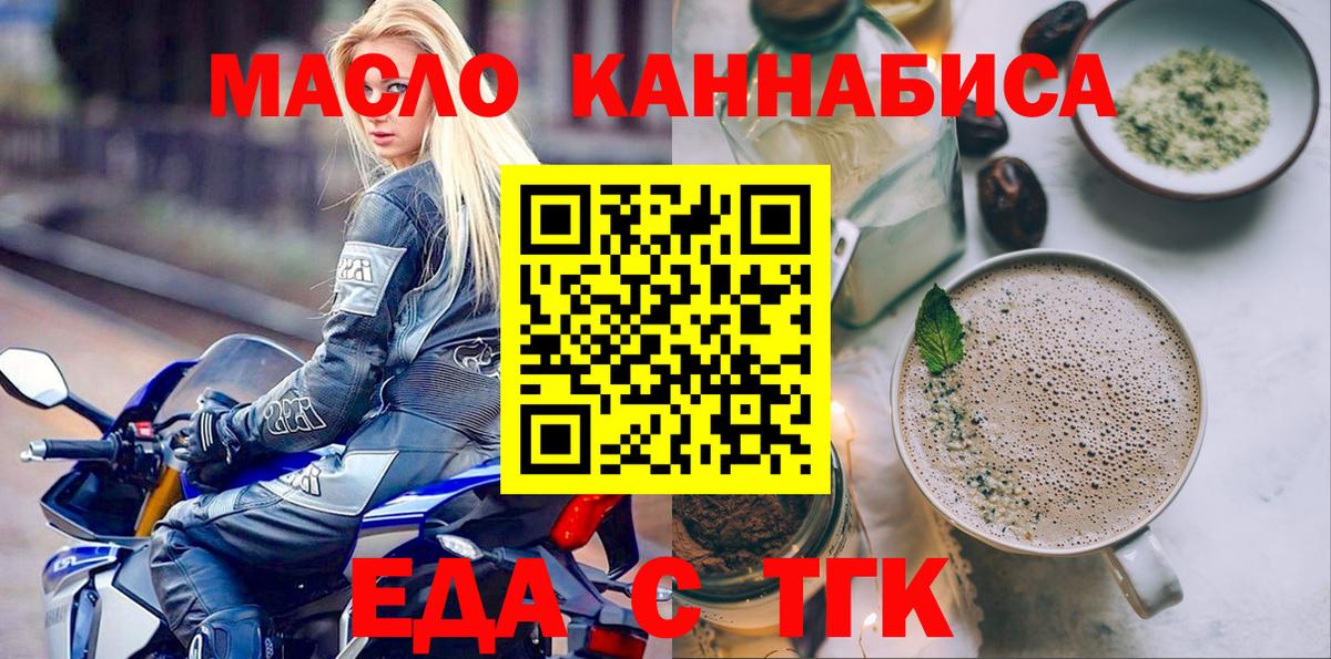 Новоалександровск  Cannafood марихуана  Вход с VPN 