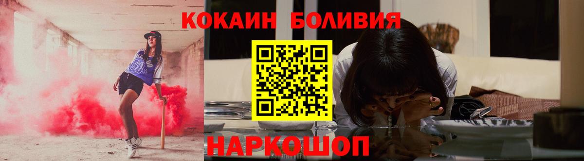 Кокаин Перу Новоалександровск