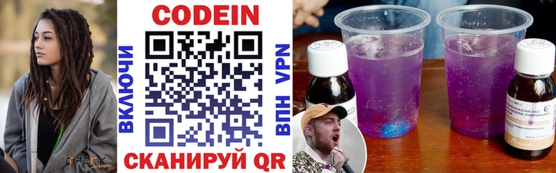 Кодеиновый сироп Lean напиток Lean (лин)  ссылка на мегу   Новоалександровск  магазин   