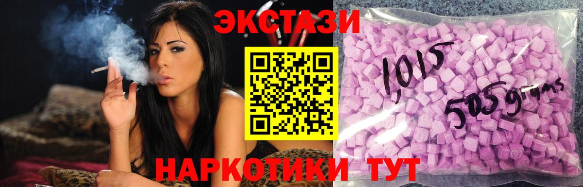 Новоалександровск  ЭКСТАЗИ 250 мг  Ecstasy  shop формула  Вход с VPN  ЭКСТАЗИ ешки  гидра ONION 