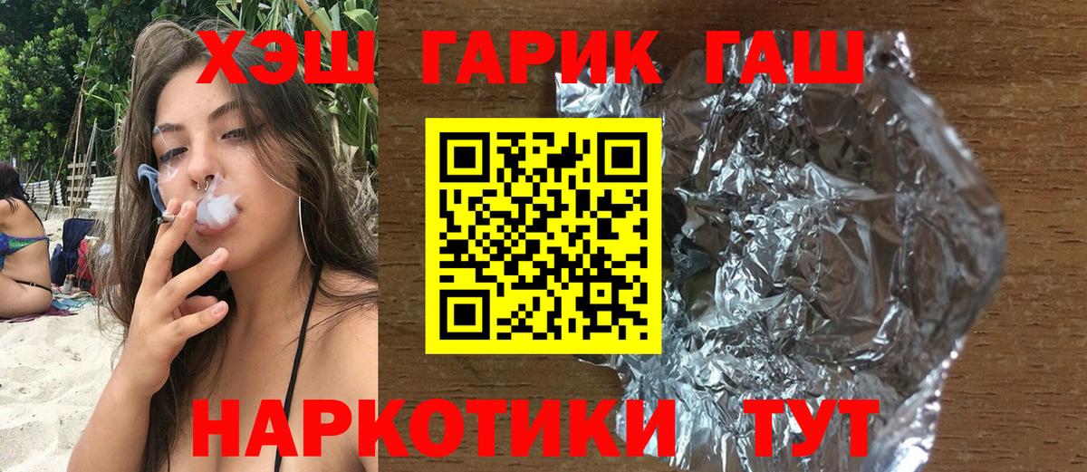 Гашиш 40% ТГК Новоалександровск
