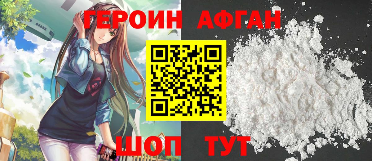 Новоалександровск  Героин белый  Вход с VPN 