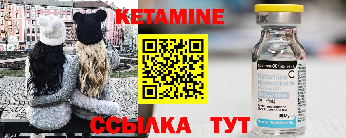 Кетамин VHQ Новоалександровск