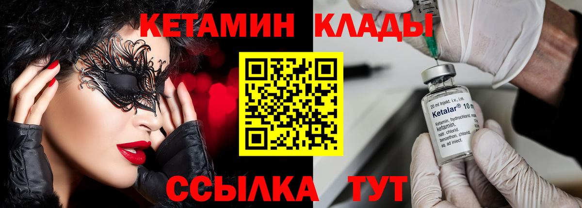 КЕТАМИН ketamine  Вход с VPN  МЕГА ссылки  Новоалександровск 