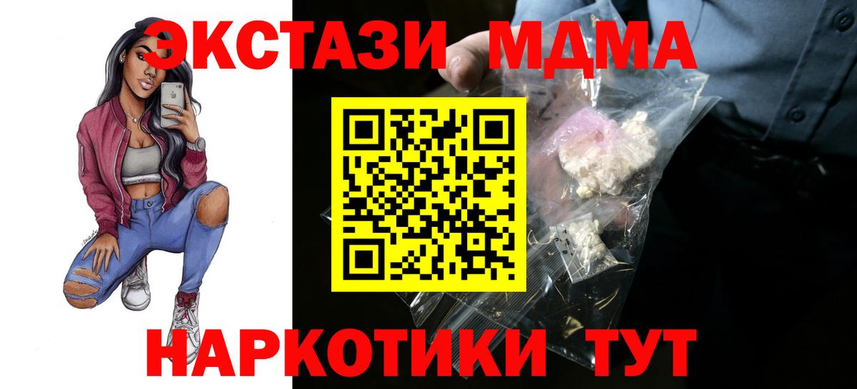 Новоалександровск  МДМА  MDMA Molly  Вход с VPN  МДМА молли 