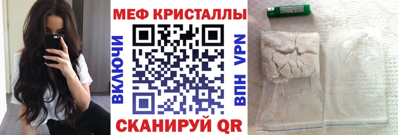 МЯУ-МЯУ мука  купить наркотик  Новоалександровск 