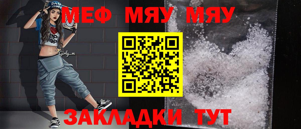 Мефедрон мяу мяу  Мефедрон  Новоалександровск  МЯУ-МЯУ  Вход с VPN  МЕФ mephedrone 