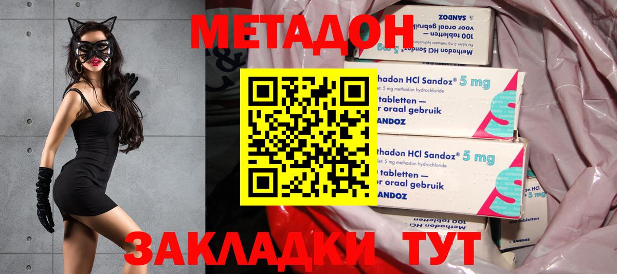 Метадон белоснежный  Вход с VPN  Новоалександровск 
