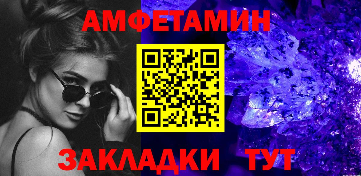 Новоалександровск  Первитин Декстрометамфетамин 99.9%  Вход с VPN 