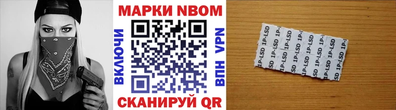 Марки N-bome 1500мкг  нарко площадка какой сайт  Новоалександровск  где купить наркотик 