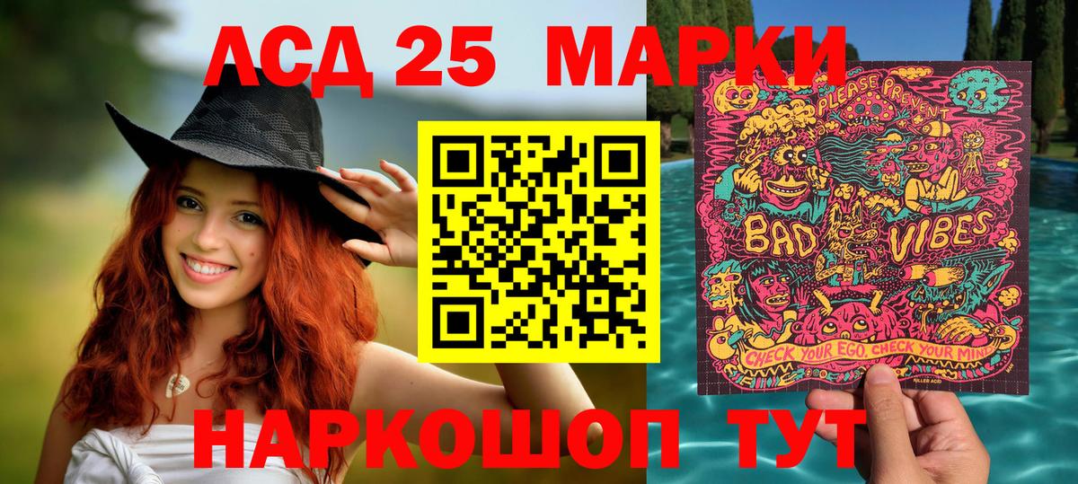 Марки 25I-NBOMe 1500мкг Новоалександровск