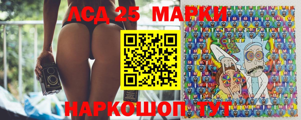 Новоалександровск  Марки NBOMe 1,8мг  Марки N-bome  Вход с VPN 