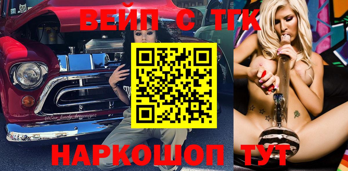 Новоалександровск  ТГК жижа  Вход с VPN 