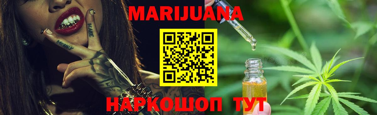 Новоалександровск  Бошки марихуана конопля  Шишки марихуана сатива  Вход с VPN  Канабис OG Kush 